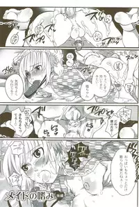 [Inochi Wazuka] Risou no Onnanoko