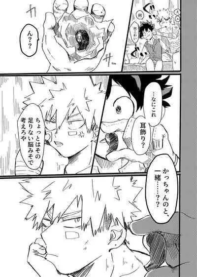 [KfoLe (PON)] Asa ga Kuru made. (Boku no Hero Academia) [Digital]