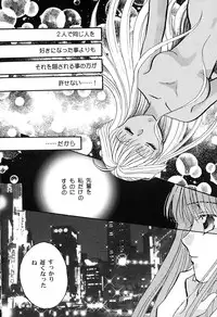 [Aikawa Kumika] Tenshi no Alibi