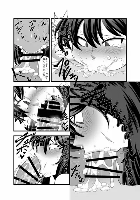 Kazami Yuuka ga Shiranai Uchi ni Ecchi na Massage o Sarechau Hon