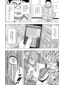 [Crimson (Carmine)] Virgin Idol [Episode 8]