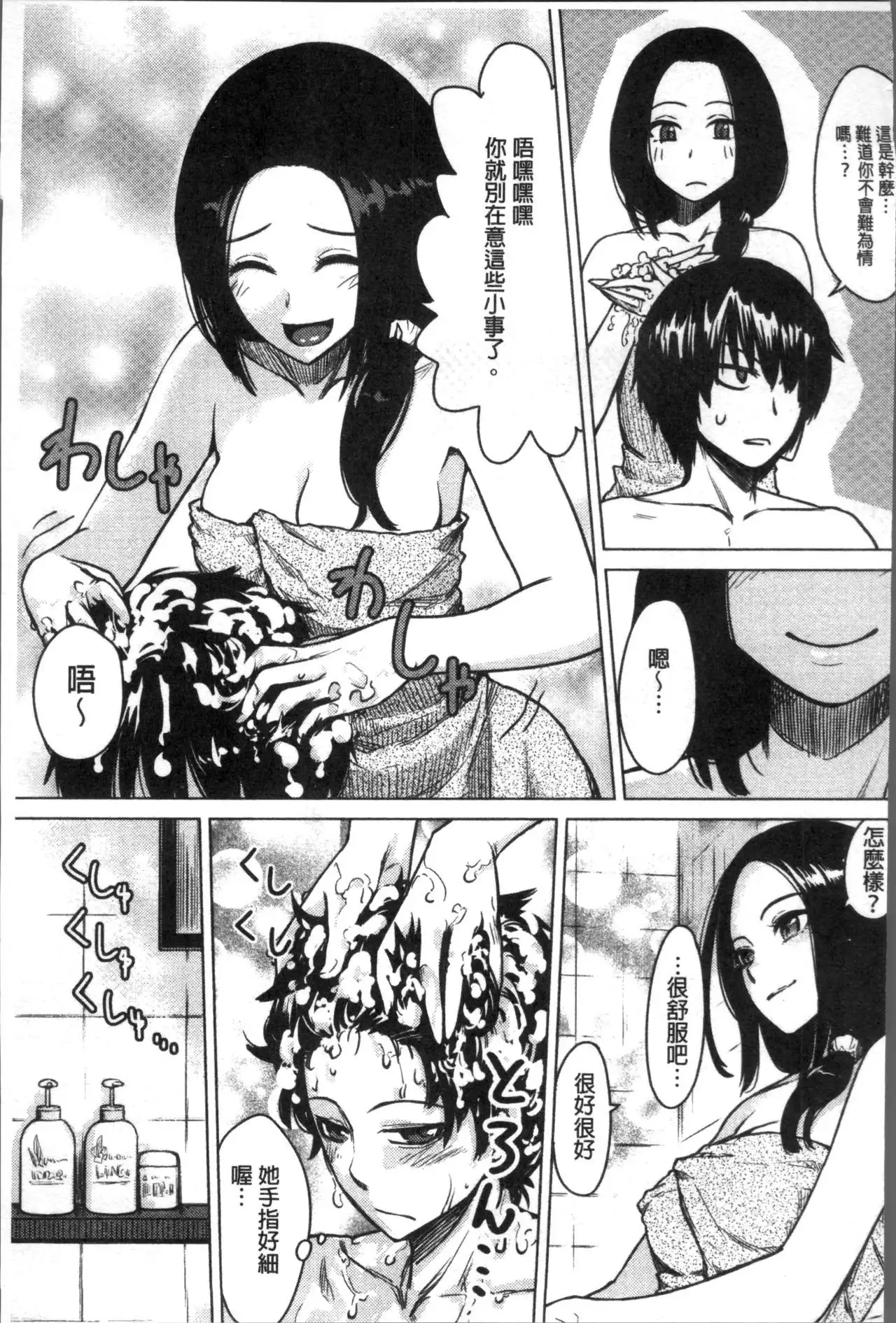 Onnanoko no Ouchi H