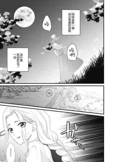 A shepherd in love with a demoted knight | 与被贬骑士相爱的牧羊女1