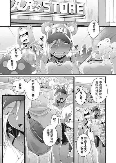 Teddy Steady One More!!