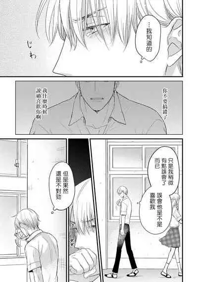 [Yamada Nichoume] Tabetemo Oishiku Arimasen Ch. 1-5 [Chinese] [拾荒者汉化组] [Digital]