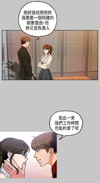 中文韩漫 淫stagram Ch.0-5 [Chinese]