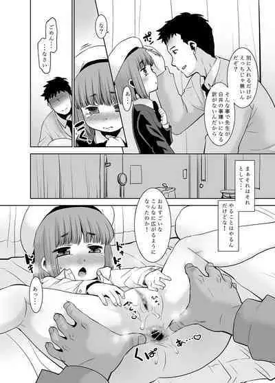 [T.4.P (Nekogen)] Sensei ga Yasashiku Shite kureta node.... [Digital]