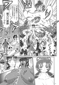 [Matsurioka Hideyuki] Choukoudo Binbin Curebokki