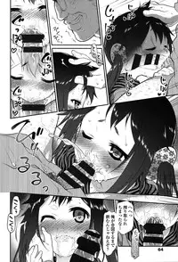 [Midori No Rupe] Ibitsu no Sonogo [Digital]