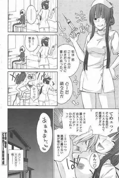 COMIC Penguin Celeb 2010-08