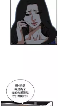 Take a Peek 偷窥 Ch.39~47 [Chinese]