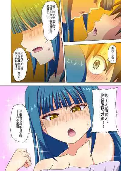 Mitari no Sono Ep. 93- | 魅足之园 (93话起)更新到127话