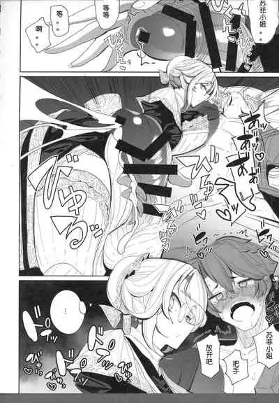 Shinshi Tsuki Maid no Sophie-san 1