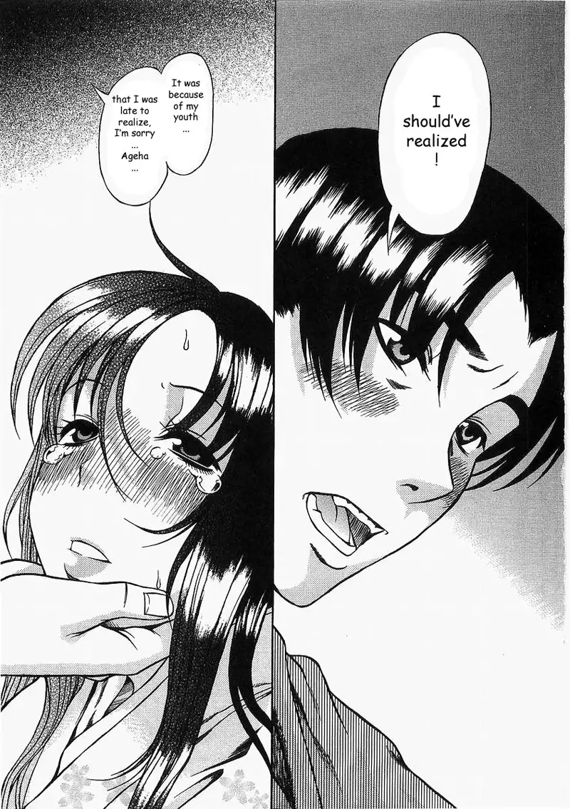 Toshiue No Hito Vol2 - Case9