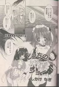 COMIC Papipo 1998-08 [Incomplete]