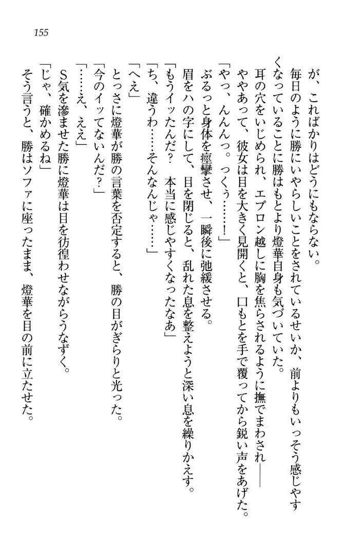 センセイは俺の嫁!?