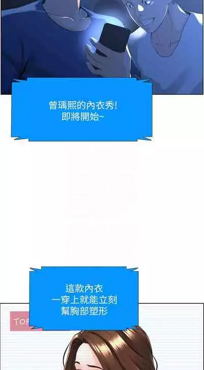 my neighbor celebrity chi 01-25 - manhwaroshi