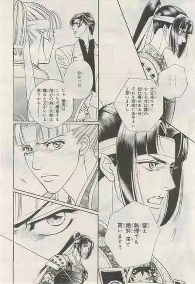 BE・BOY GOLD 2015-02