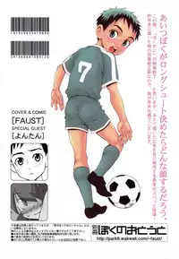 (Shotaket 10) [5/4 (Faust)] Bessatsu Boku no Otouto