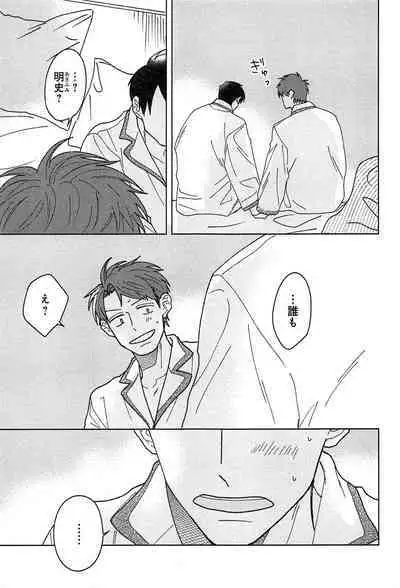 Kimi to, Hajimete Hatsu Ecchi Anthology