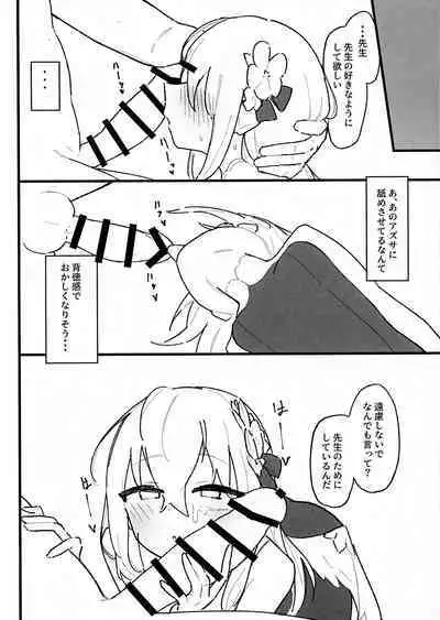 Seiyoku vs Hoshuu Jugyoubu