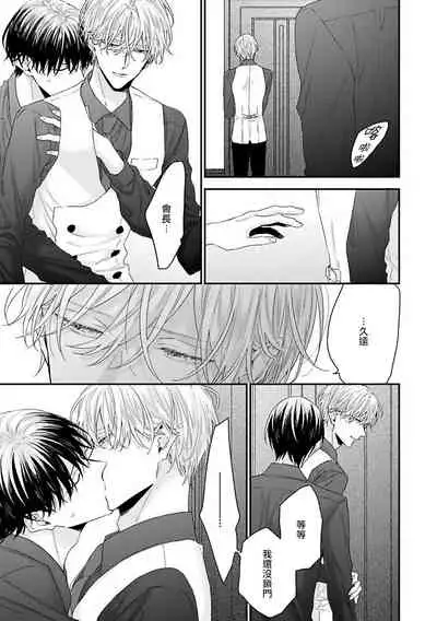 [Yoshio Akira] Shirayukihime ni Kuchizuke | 亲吻白雪姬 Ch. 1-8 [Chinese] [拾荒者汉化组] [Digital]