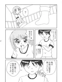 (C56) [Negimaers (Various)] Negima Zone II