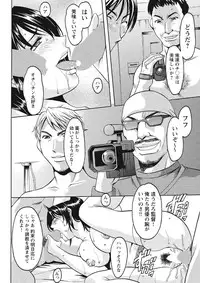 [Hoshino Ryuichi] Chijoku Byoutou -Hakui no Datenshi- [Digital]