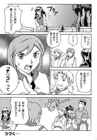 (SC23) [UNDER77 (MitZ)] Ryousei Kai Mandala ~ Survive ~ (Mujin Wakusei Survive)