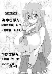 [K.F.D.] Miyu Tsuka (Lucky Star)