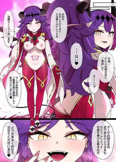 少年陰陽師の悪堕ち淫魔化漫画、淫魔姉妹誕生編12P(TSF&洗脳&催眠)