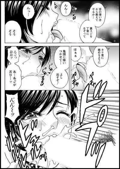 [Hidemaru] Yurase Bikyonyuu! Hataraku J-Cup Ch. 1-10 [Digital]