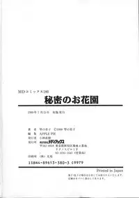 [Kotono Wakako] Himitsu no Ohanazono