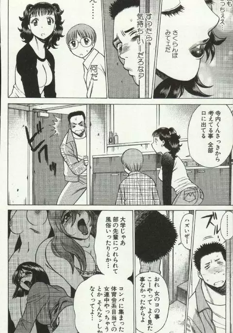 Joou-samatte Yobanaide