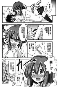 [Akai Mato] Boku wa Kanri Kanri Kanri Sarete Iru | 我被管理．管理、管理得非常嚴格 [Chinese]