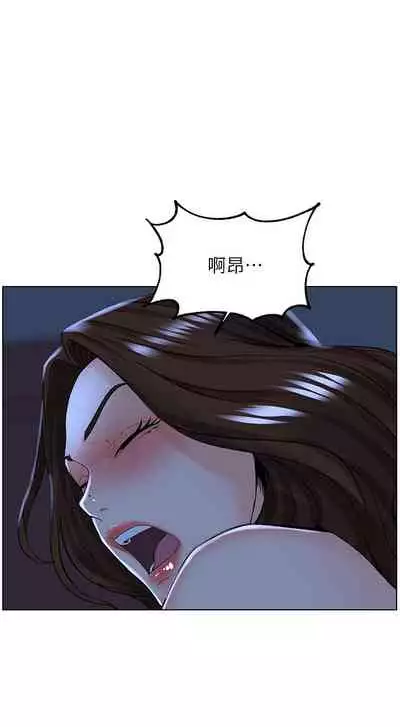 my neighbor celebrity chi 01-25 - manhwaroshi