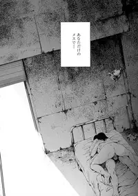 [Tuna Empire] Dorei Tsuma - Slave Wife + Kakioroshi Illust Card