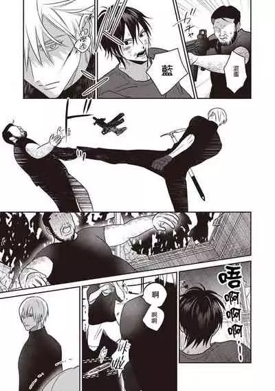 UNDEAD | 活死人 Ch. 1-2