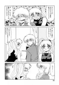 [Miyamoto Rumi] Otaku na Imouto no Iru Seikatsu