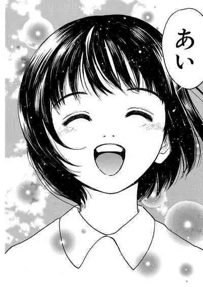 [Tanaka Yutaka] Ai-Ren Treasure Edition - Volume One [Digital]