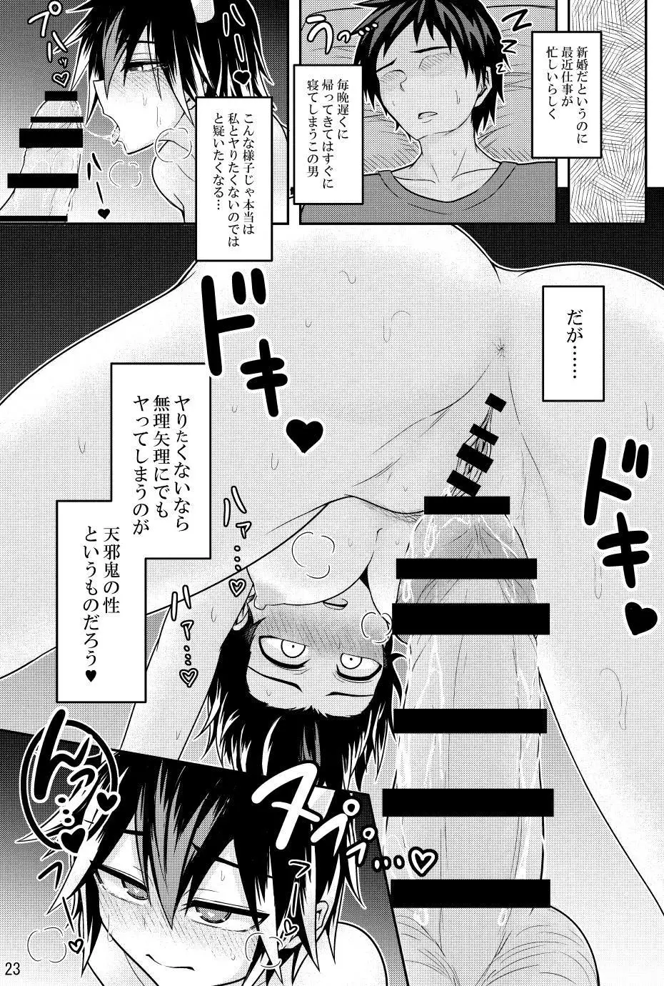 Amanojaku ga Ore no Yome!?