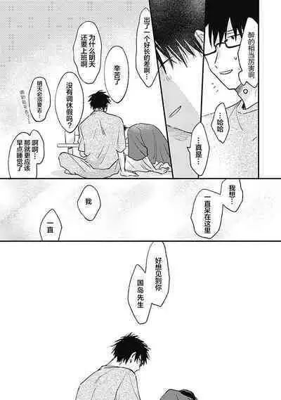 AnMata Ashita Aeru yo | 我们明天再见