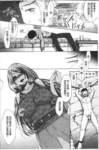 [Tukisiro Saya] Tsuma-tachi no Sukebe Doki [Chinese]