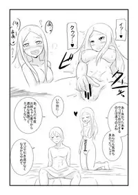 [Bushi] Ane no Kawa o Kite TS Suru Hon