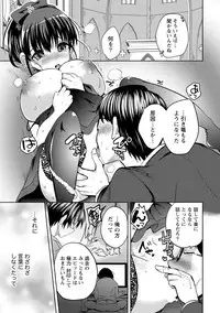 [Natsume Fumika] Ane x Imo Labyrinth [Digital]