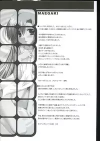 [AKABEi SOFT (Alpha)] Tamatama Yurayura -Yoyakutokuten Tamayura Eroero Shousasshi-