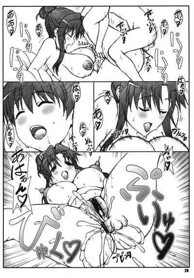 (SC55) [Shikishima GunTool (Shikishima Tenki, Shikishima Shoutarou)] Minamoto-san 5 (Kanokon) [English]