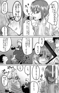 [Kowareta Omocha] Omocha wa Kowashite Asobu Mono - Matome Soushuuhen