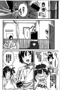 [Takeda Hiromitsu] Sister Breeder [Chinese]