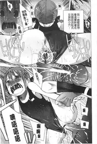 [Kawasaki Tadataka] A to E no Aida | 情與慾間的縫隙 [Chinese]